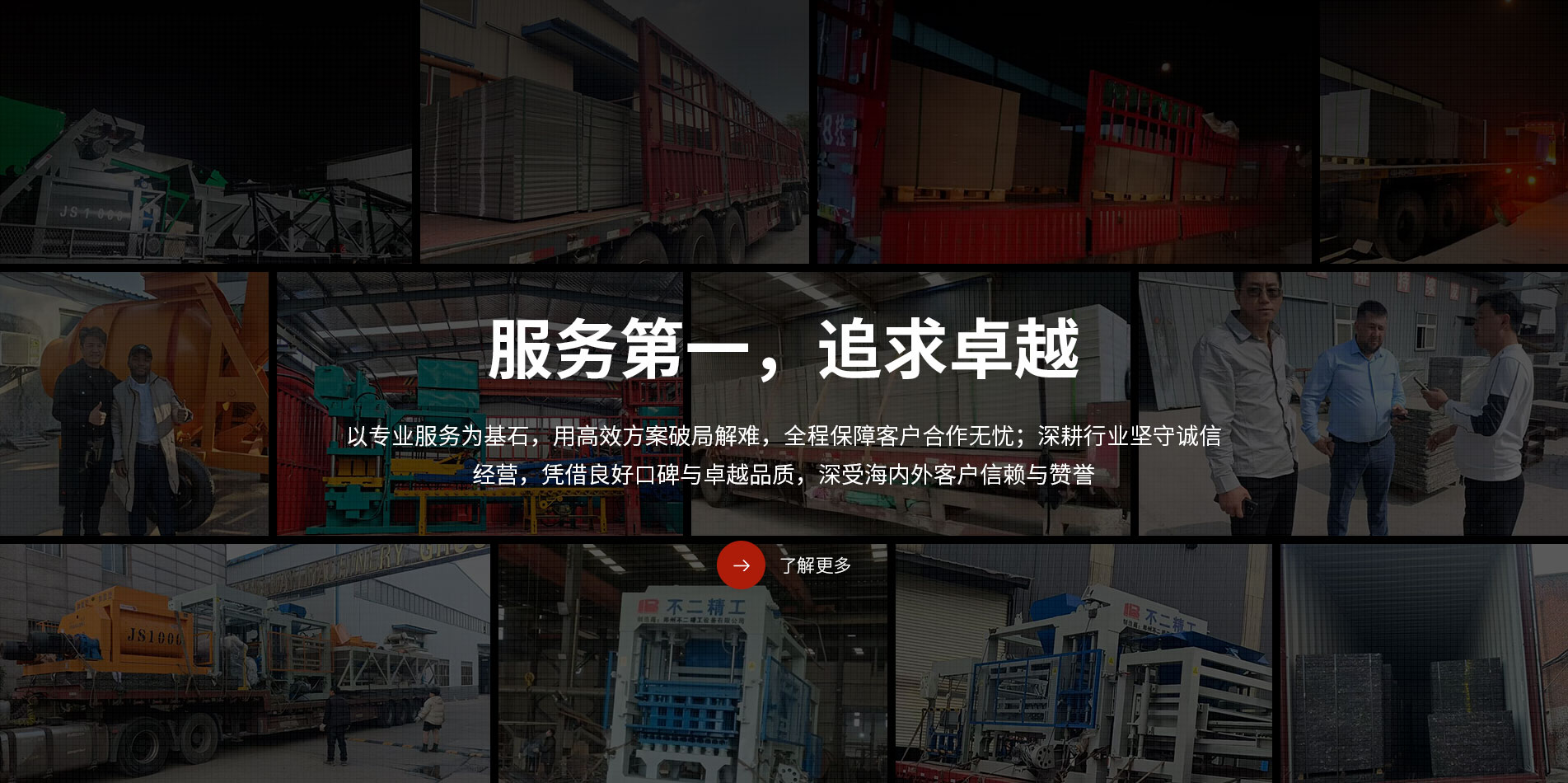 郑州不二精工设备有限公司